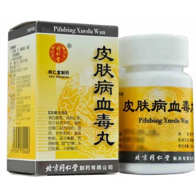 Пилюли "ПиФуБин СюэДу Вань" (PiFuBing XueDu Wan) для лечения кожи и очищения крови (от псориаза )