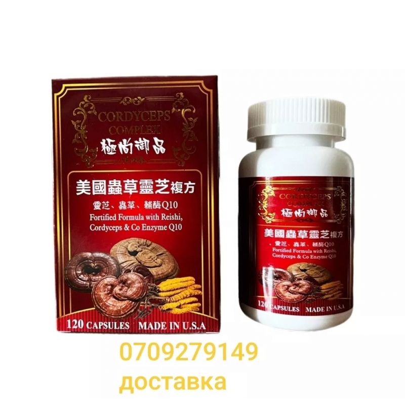 Капсулы Кордицепс, Линчжи и коэнзим 10 CORDYCEPS COMPLEX