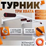 Спорт, турник, крюки