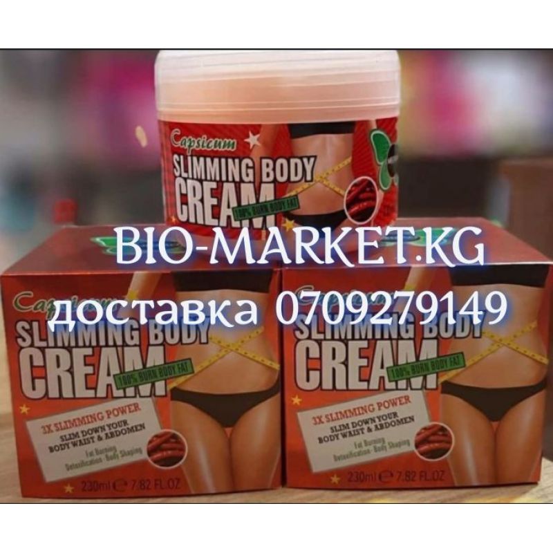 Крем для похудения MEIZAO Capsicum Slimming Body Cream, 230ml, перцовый